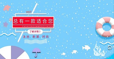 游泳产品泳镜banner