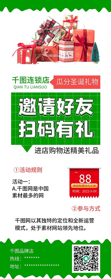 时尚简约扫码有礼手机扫码X展架易拉宝