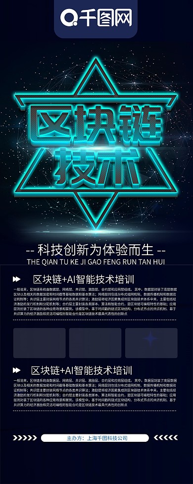 简约科技风科技智能宣传x展架易拉宝