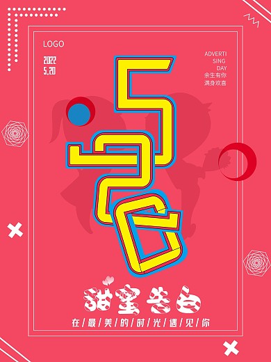 520告白日（原创背景）