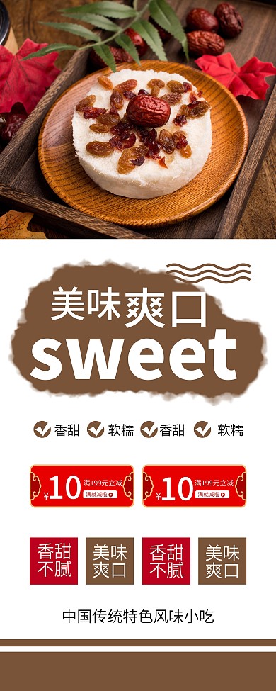 简约重阳节重阳糕桂花糕糕点海报