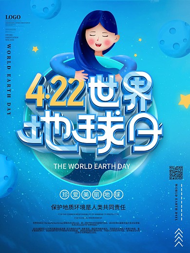 原创简约风世界地球日节日宣传海报