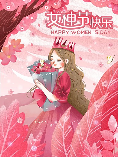 3月8日女神节海报