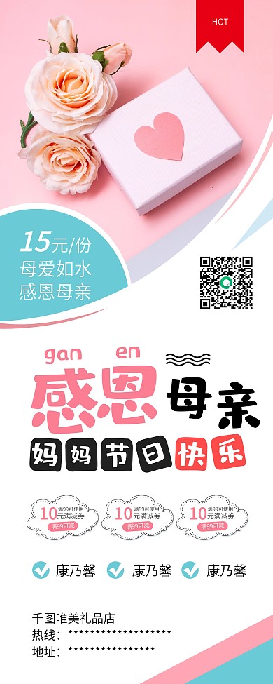 感恩节感恩母亲节礼物促销X展架易拉宝