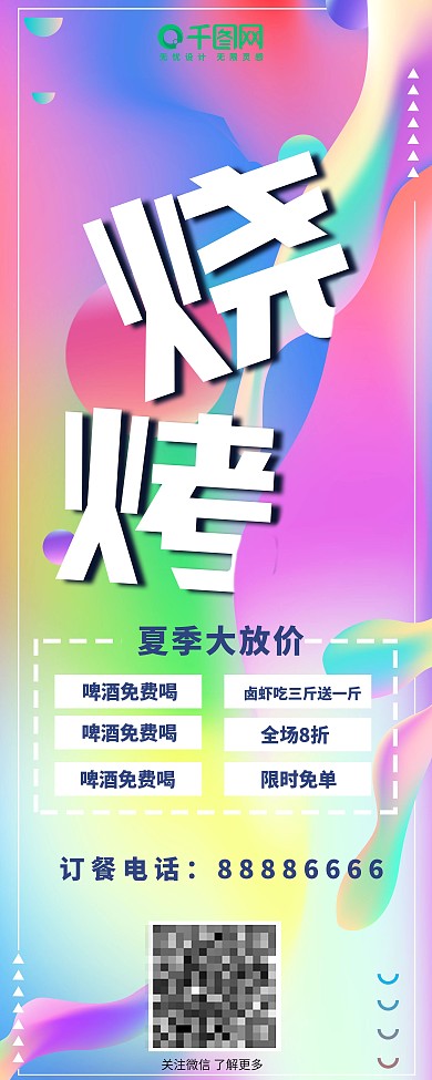 巷里烧烤.part2