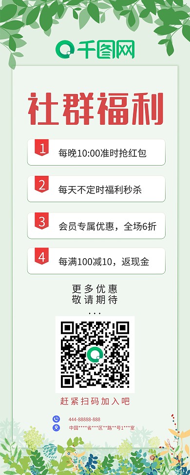 社群营销维护客户