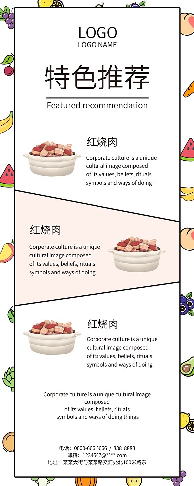 菜品展示图图片