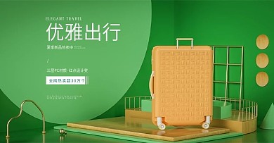 行李箱绿色C4D海报banner立体模板
