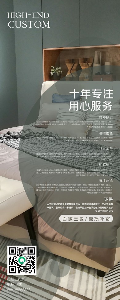 家装设计高端定制属于你的空间