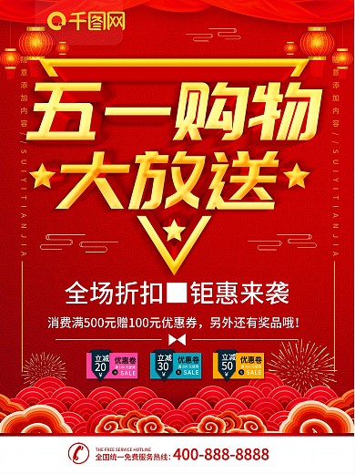 51劳动节立体字效果