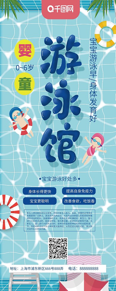 幼儿展架