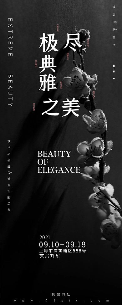 极尽雅典之美品鉴会