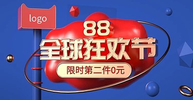 天猫88全球狂欢节banner海报C4D
