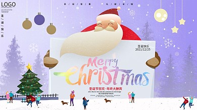 创意圣诞老人英文祝福节日海报