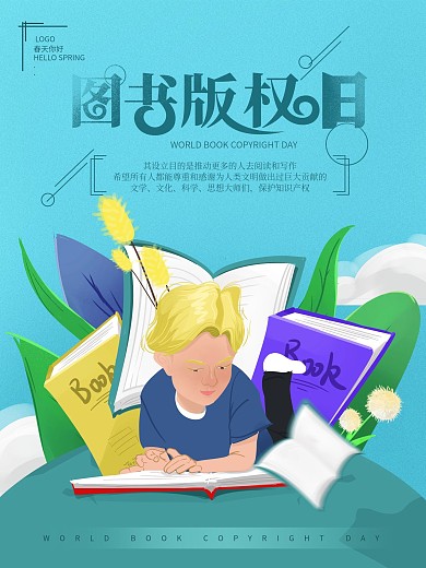 原创手绘世界图书版权日节日宣传海报