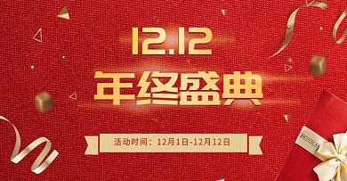 简约大气红色双十二双12促销banner