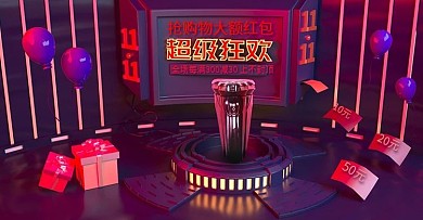 双11酷炫科技风剃须刀banner