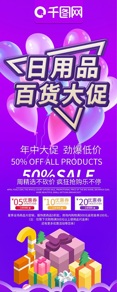 简约日用品促销x展架易拉宝psd