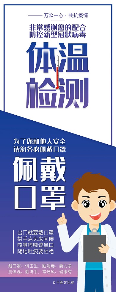 新型冠状病毒体温检测处X展架易拉宝