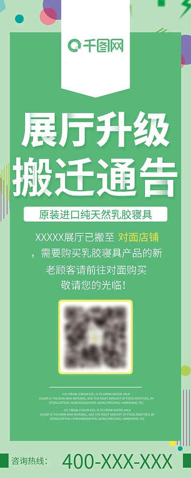 店铺搬迁展架易拉宝