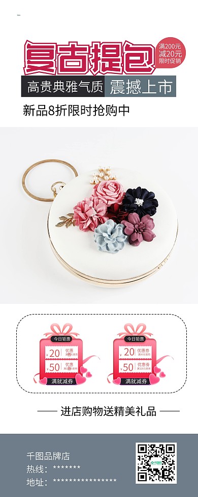 时尚复古包包手提包促销X展架易拉宝