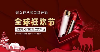 双十一美妆促销海报banner