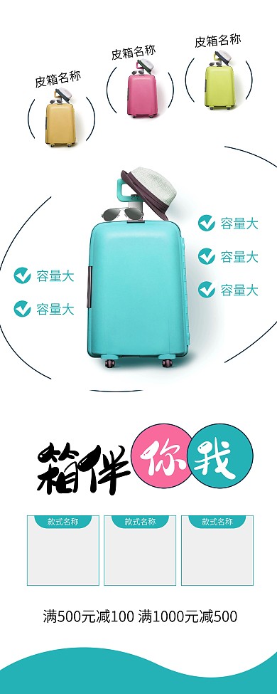 时尚简约箱包促销X展架易拉宝