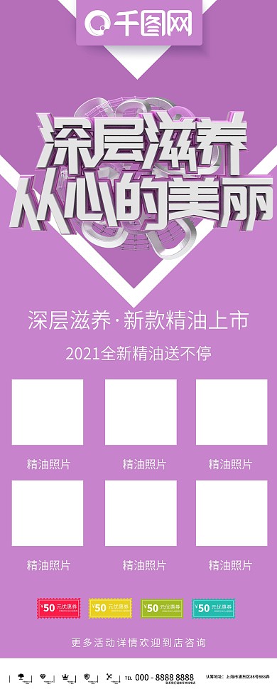 精油易拉宝