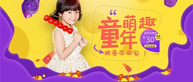 母婴童装新年促销卡通可爱公众号封面