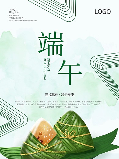 端午节简约创意海报