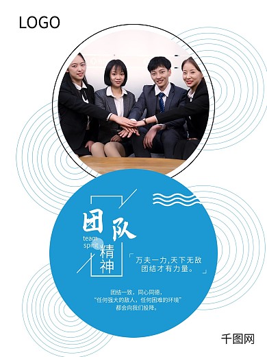 团队精神企业文化理念