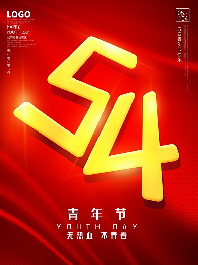 创意简约大气54青年节节日海报