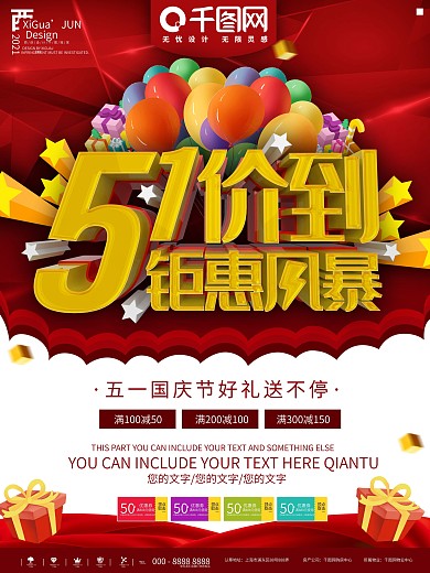 51价到钜惠风暴图片