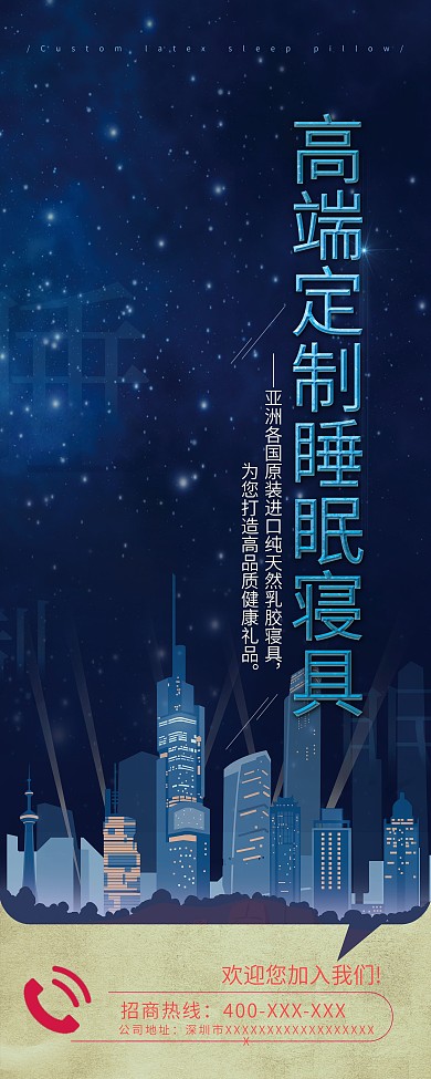 高端定制展架易拉宝