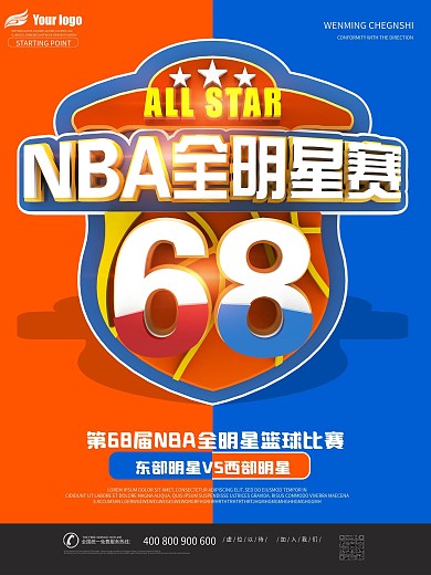 美国NBA篮球联赛海报psd素材
