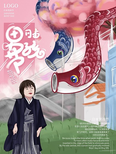 原创手绘插画日本男孩节