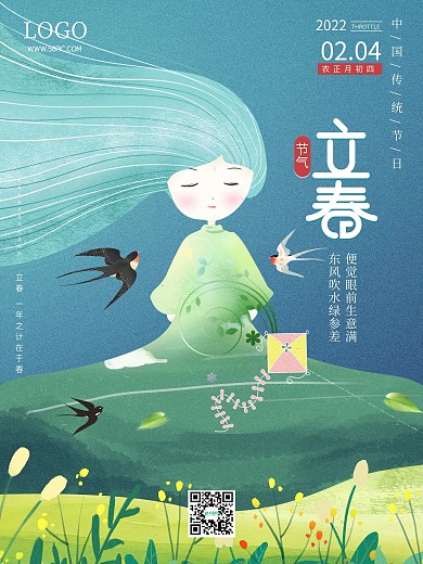 简约创意春姑娘插画春天海报