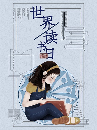 原创精选努力奋斗平面海报设计