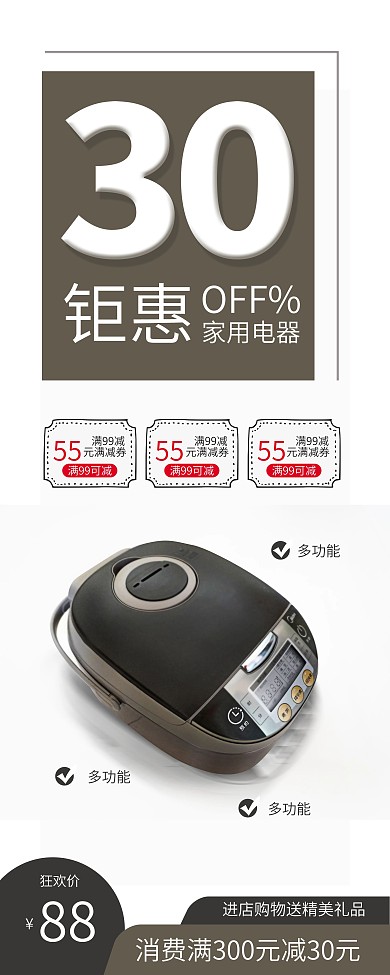 时尚简约厨具电器电饭锅促销X展架易拉宝