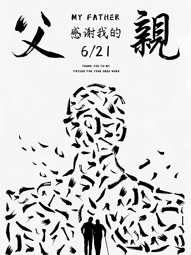 感谢我亲爱的父亲
