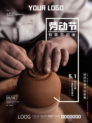 劳动节节日海报致敬劳动者