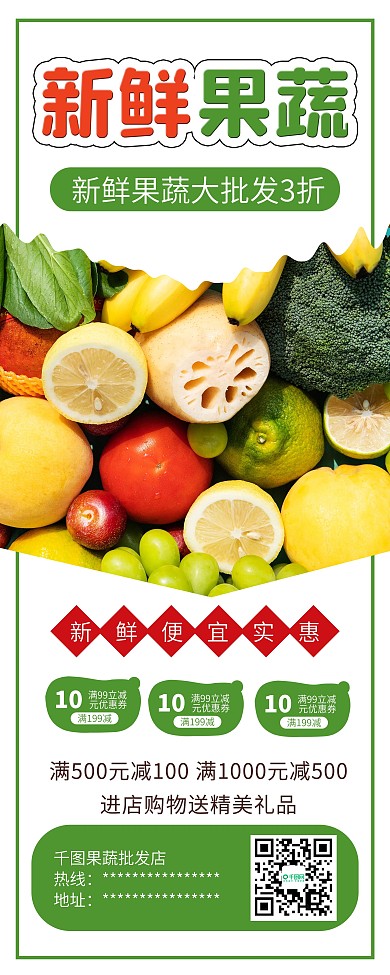 新鲜西红柿番茄果蔬促销X展架易拉宝