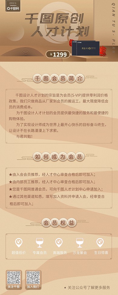 会员展架权益黑金卡加盟加入超值原创易拉宝