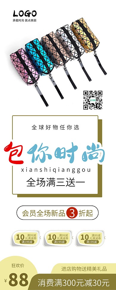 时尚简约女包皮包促销X展架易拉宝