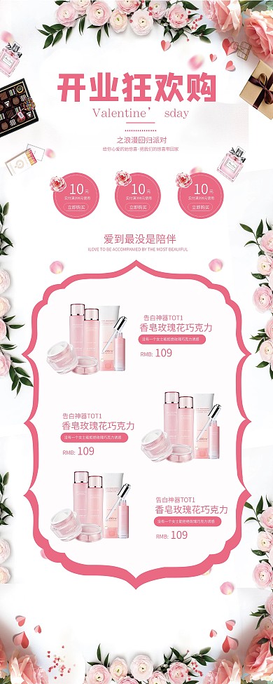 开业狂欢购化妆品女王节粉丝简约展架易拉宝