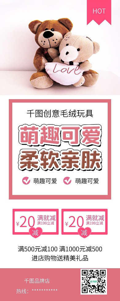 小熊公仔玩偶饰品玩具促销展架易拉宝