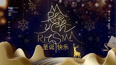 2020圣诞节快乐创意展板