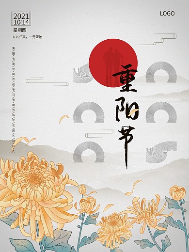 原创手绘风中国风秋季重阳赏菊节日宣传海报
