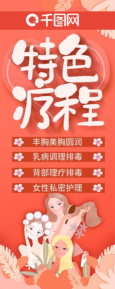 碧波庭十大特色疗程项目