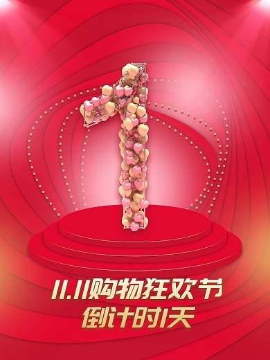 原创C4D数字09红色促销倒计时海报